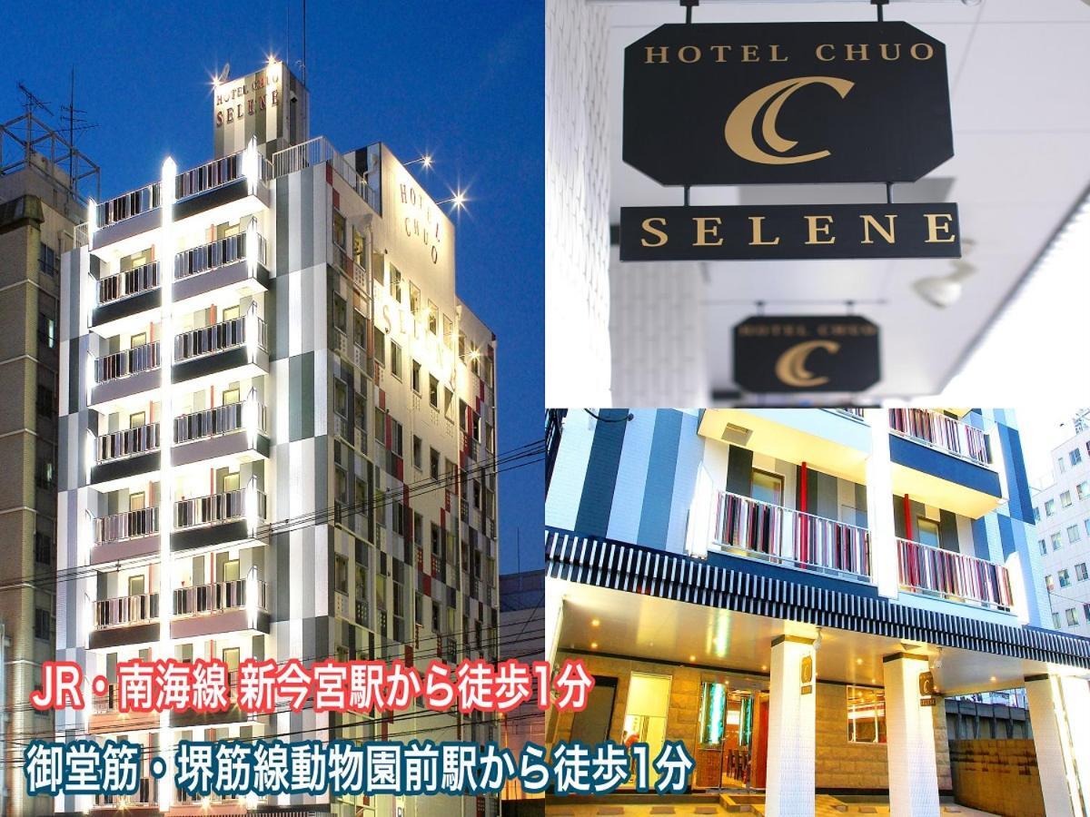 ホテル中央セレーネ Hotel Chuo Selene Osaka Ngoại thất bức ảnh